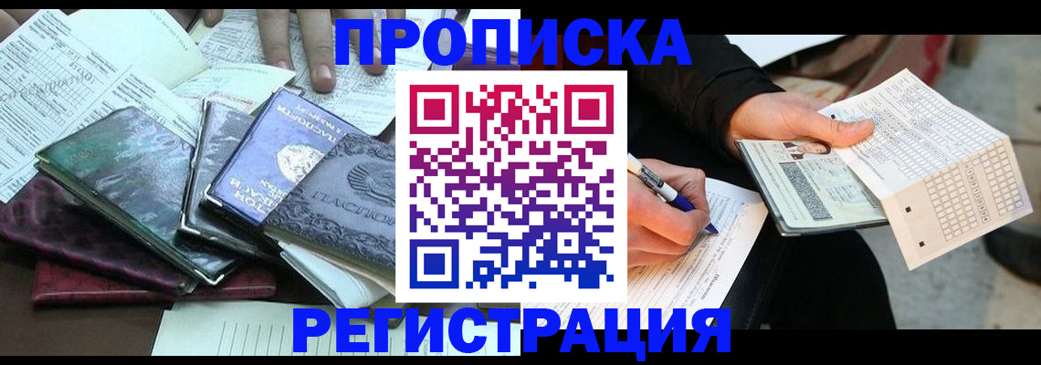 регистрация для школы в Саянске